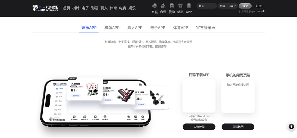 关于九游棋牌应用程序